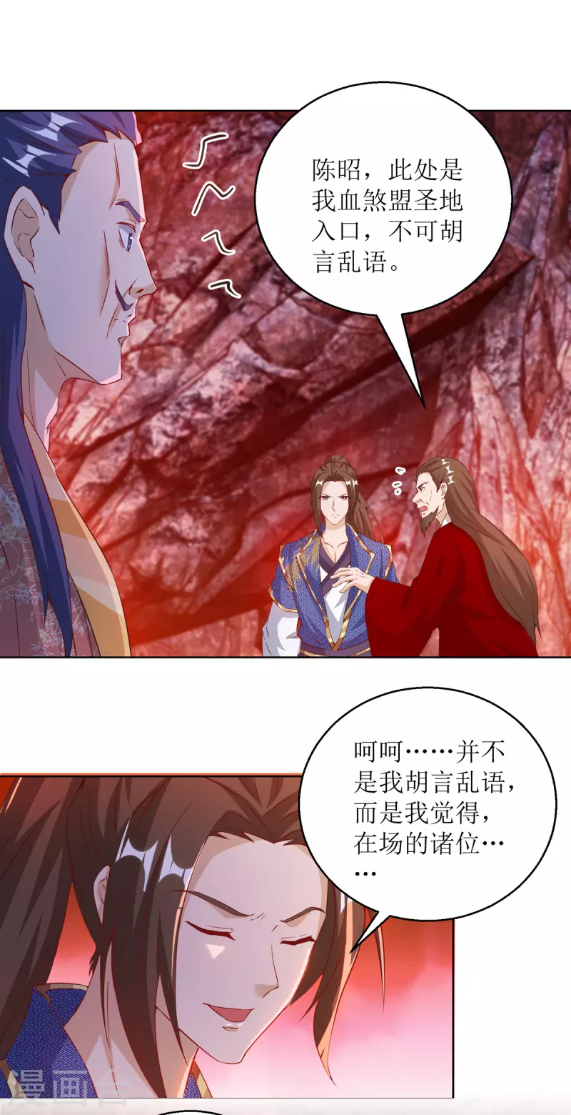 第155话 一掌破禁 第1页