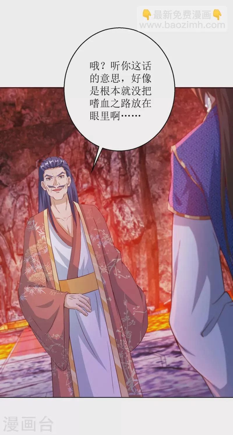 第155话 一掌破禁 第3页