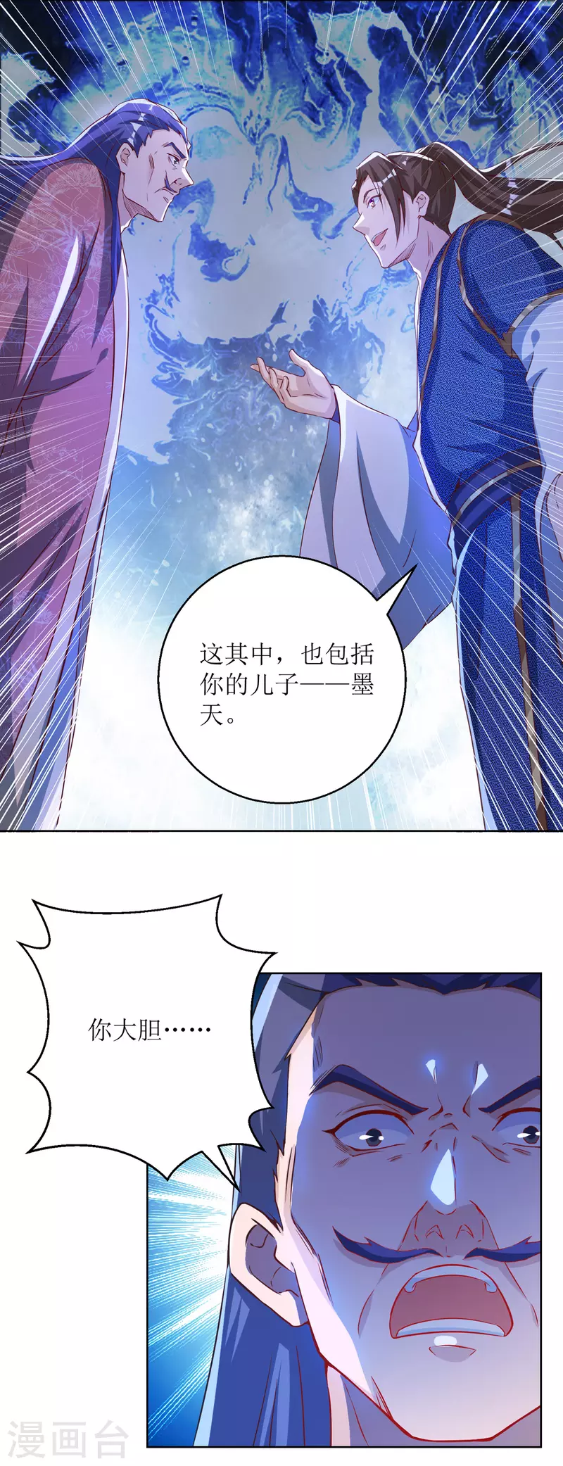 第155话 一掌破禁 第5页