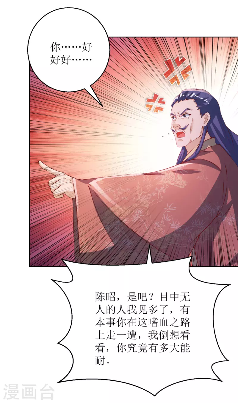 第155话 一掌破禁 第8页