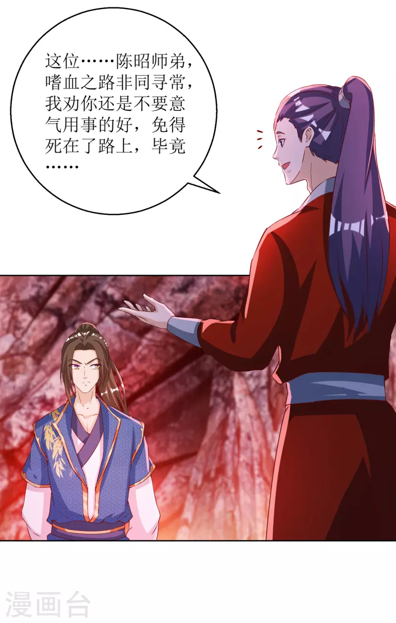 第155话 一掌破禁 第10页
