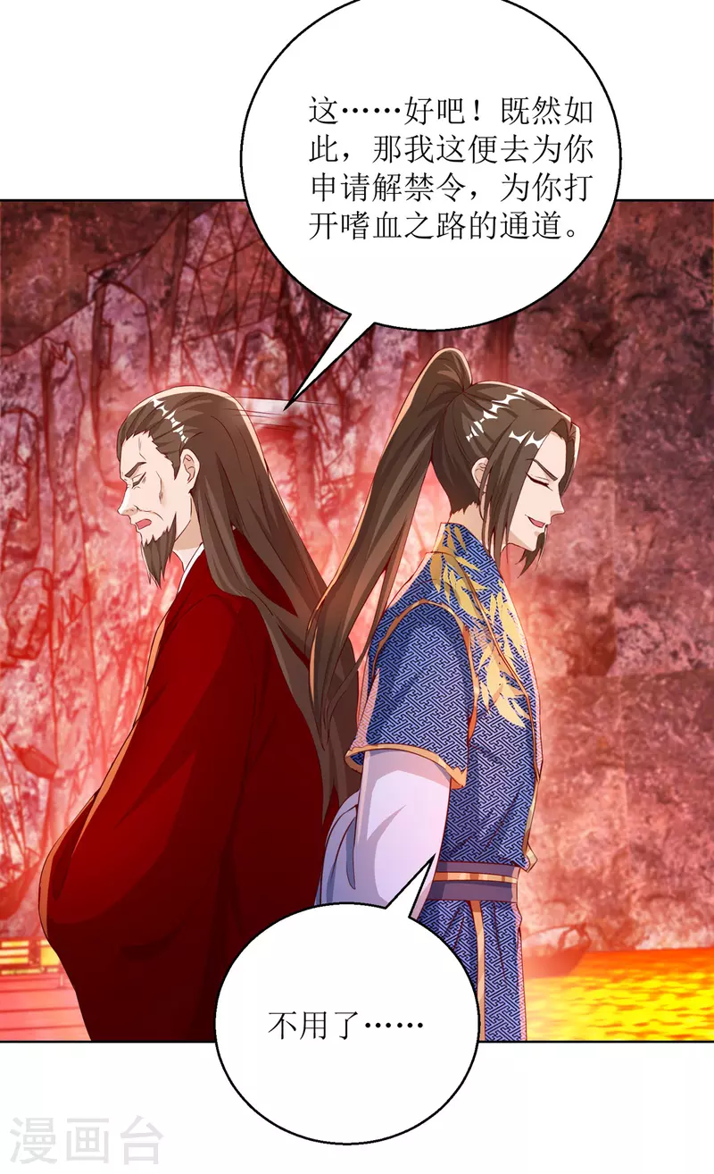 第155话 一掌破禁 第13页