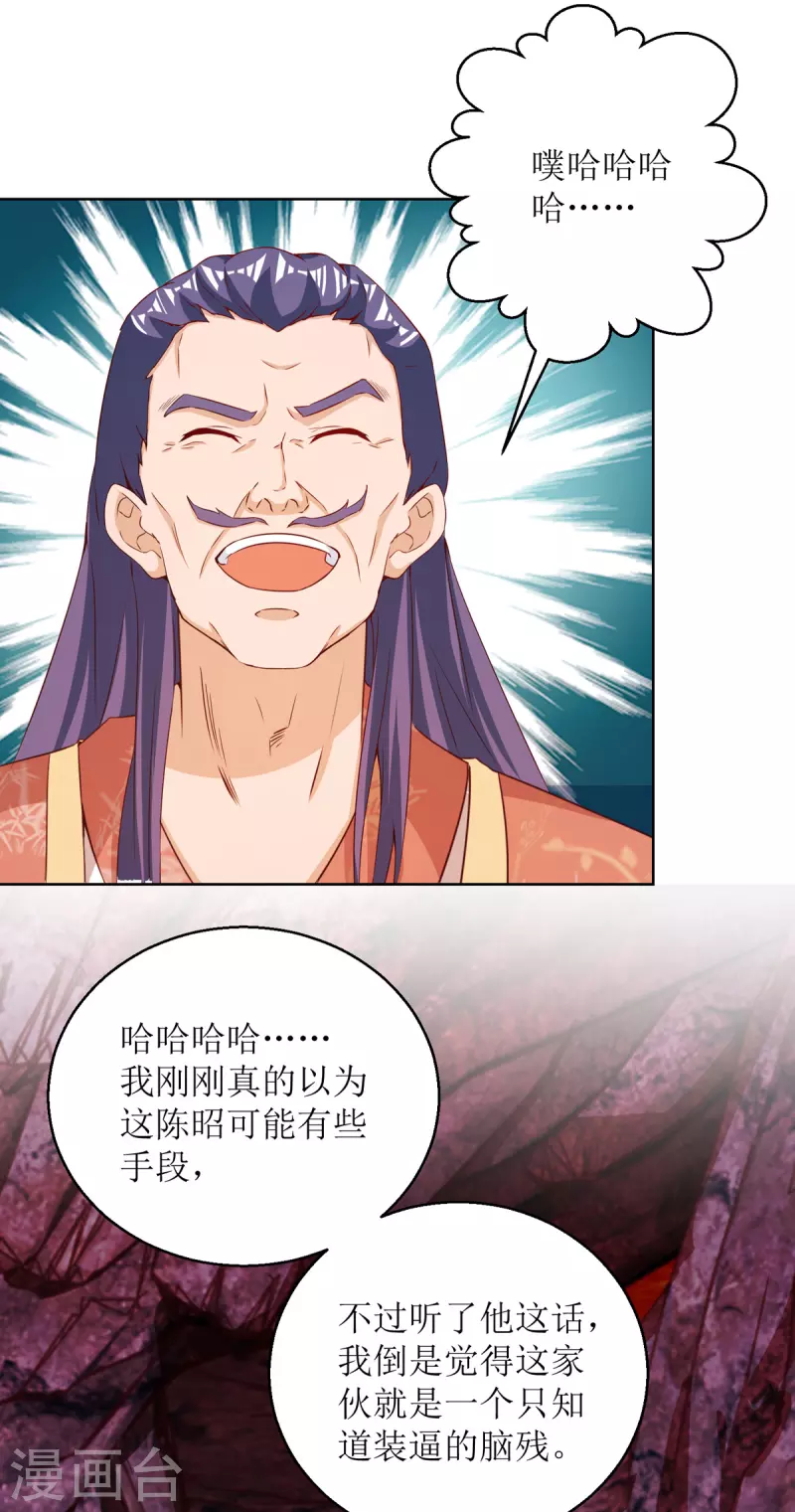 第155话 一掌破禁 第15页