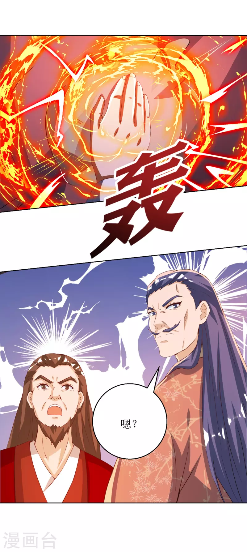 第155话 一掌破禁 第18页