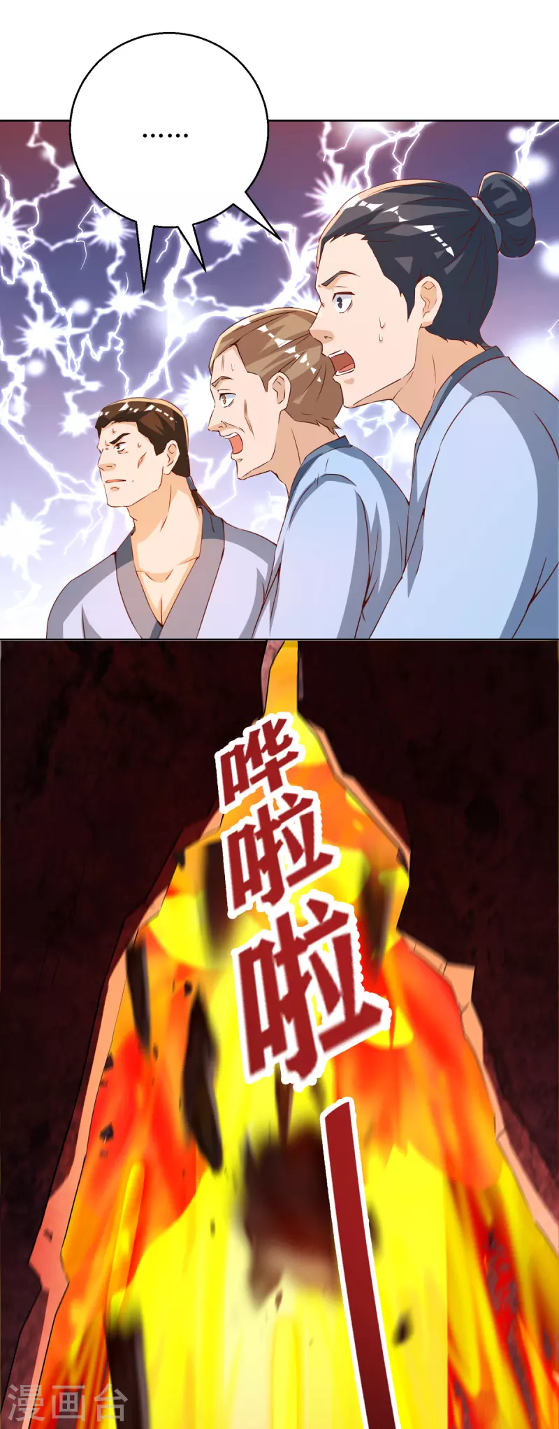 第155话 一掌破禁 第19页