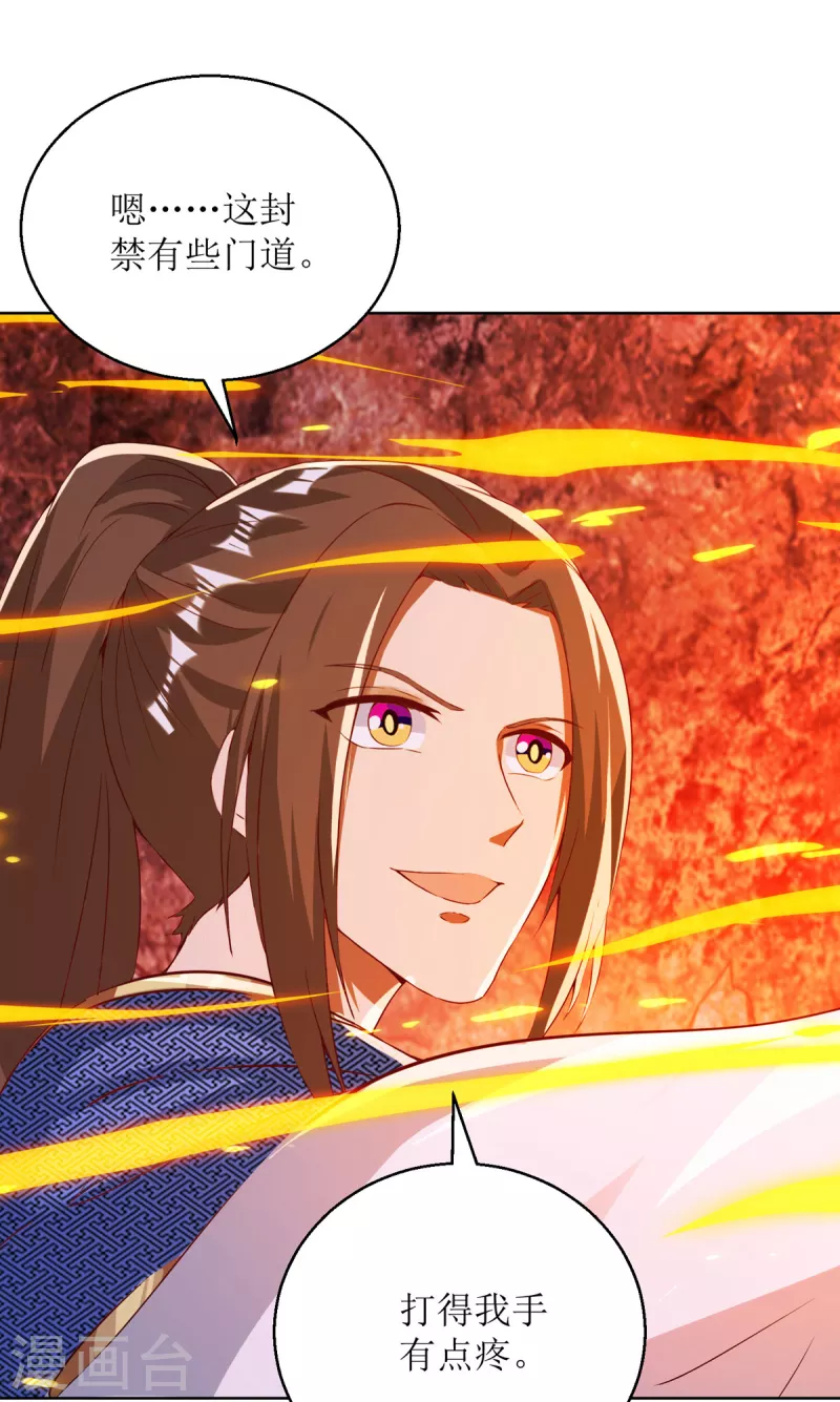 第155话 一掌破禁 第21页