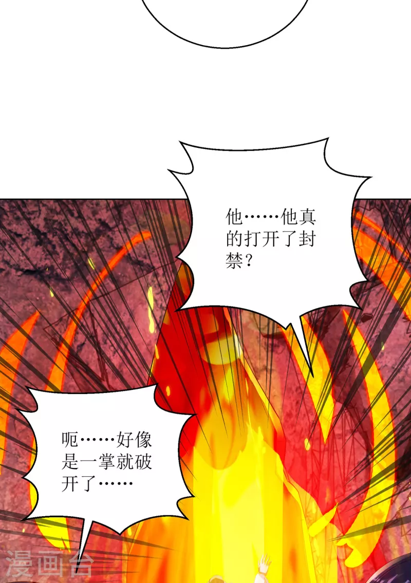 第155话 一掌破禁 第22页