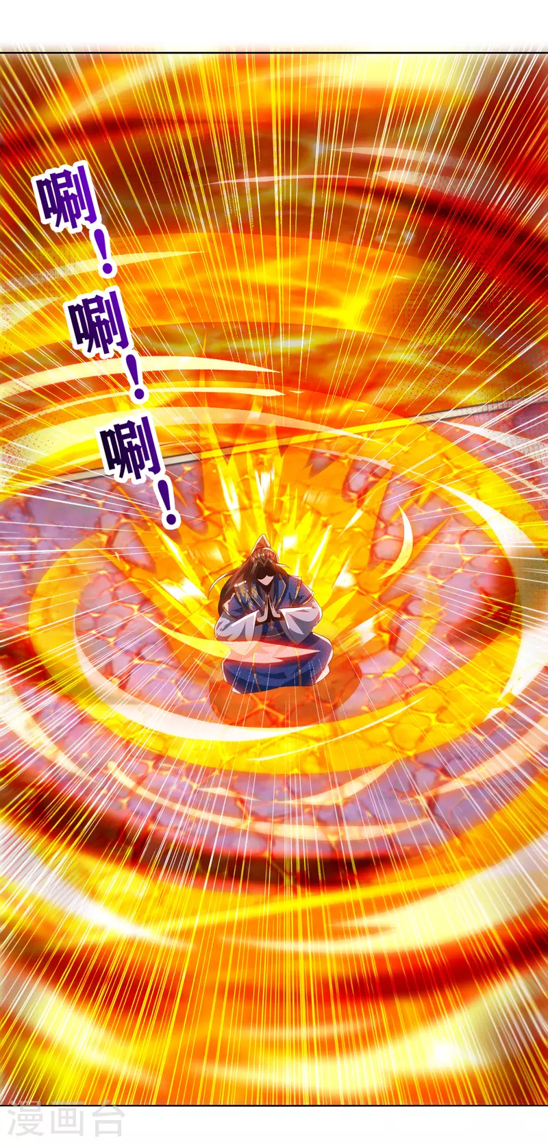 第157话 血脉进化 第1页