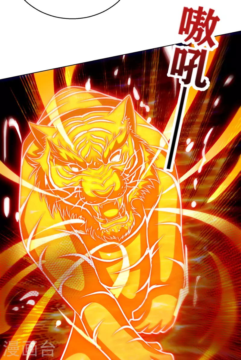 第157话 血脉进化 第3页