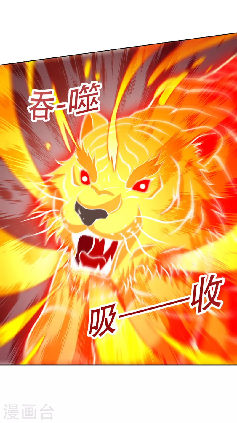 第157话 血脉进化 第7页