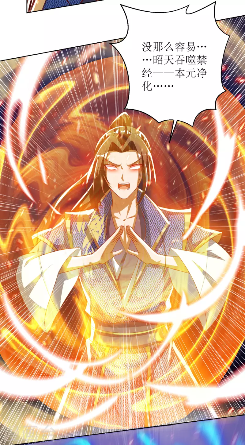 第157话 血脉进化 第18页