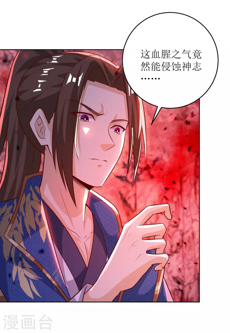 第156话 意外之喜 第2页