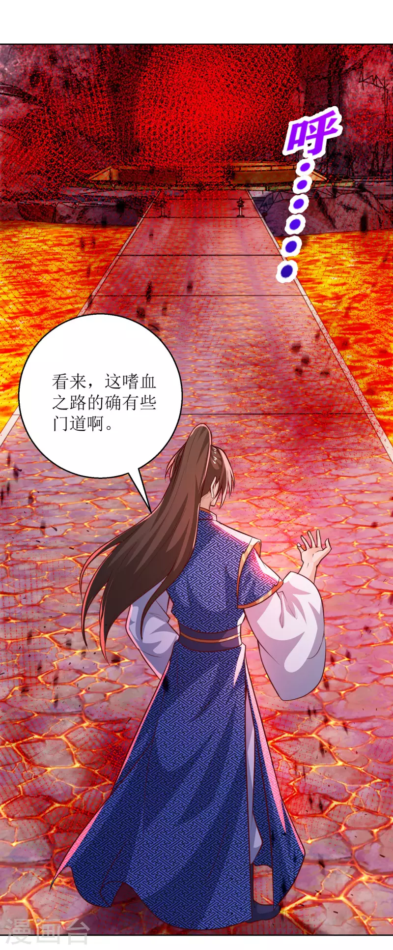 第156话 意外之喜 第3页
