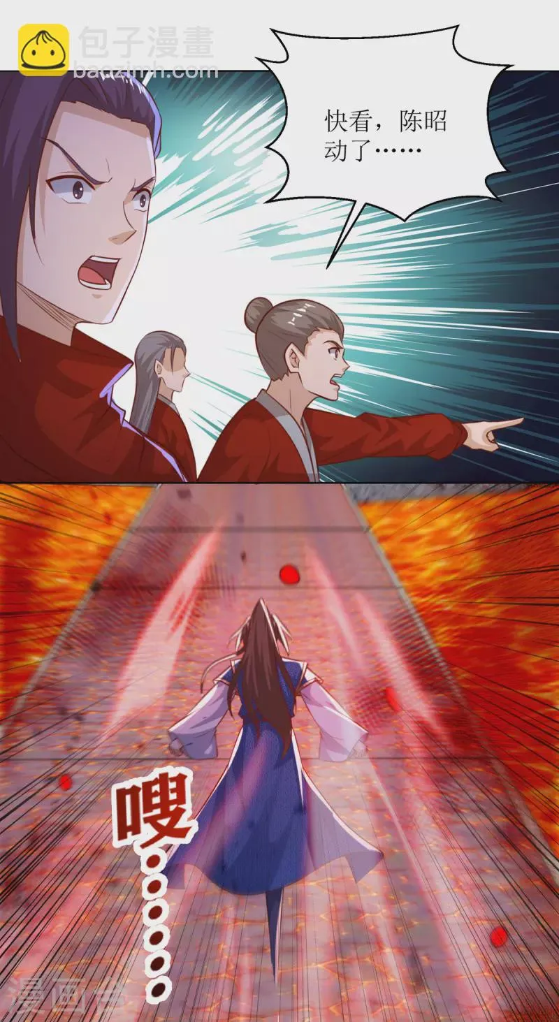第156话 意外之喜 第6页