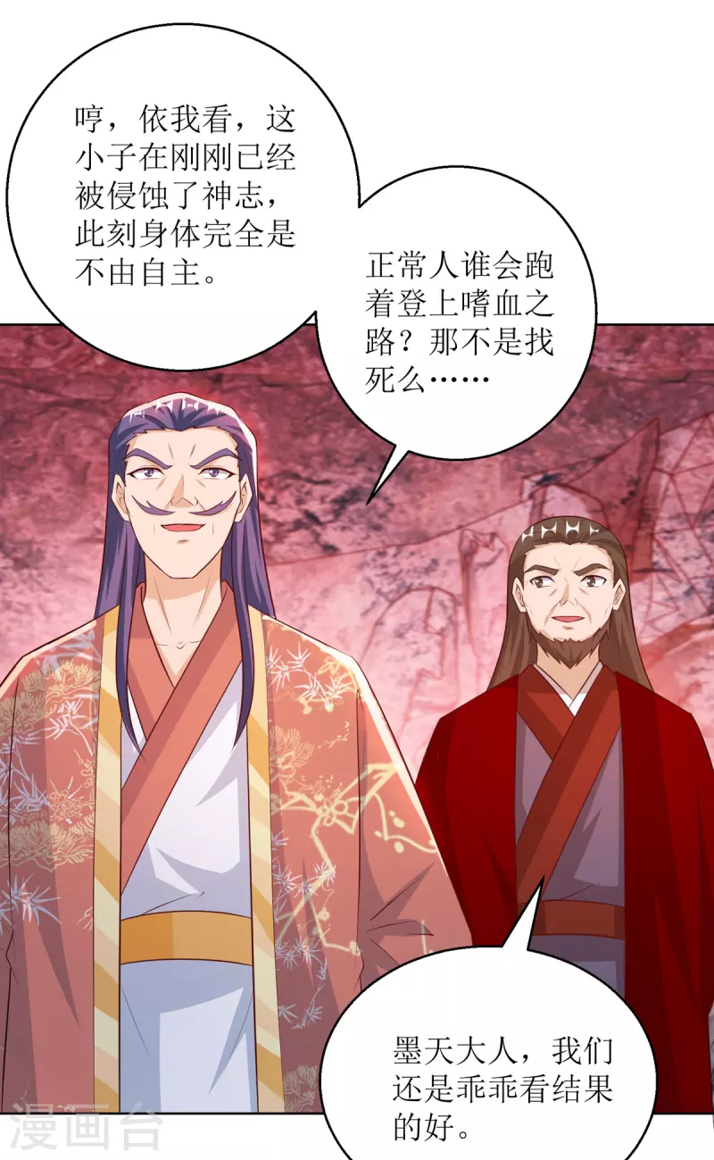 第156话 意外之喜 第8页
