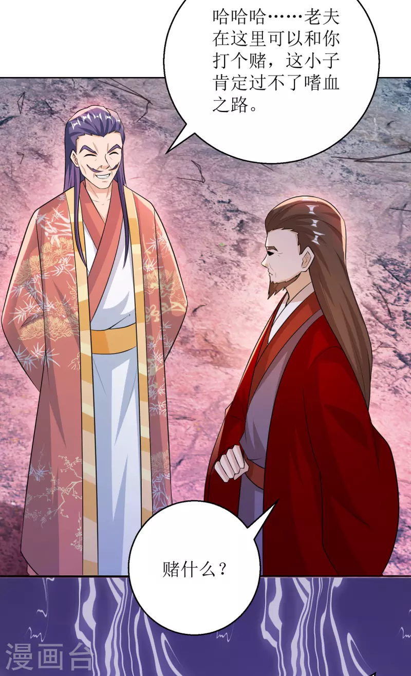 第156话 意外之喜 第10页