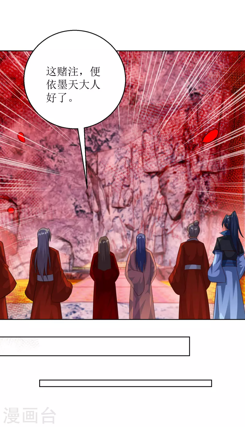 第156话 意外之喜 第13页