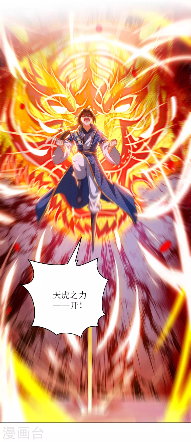 第156话 意外之喜 第15页