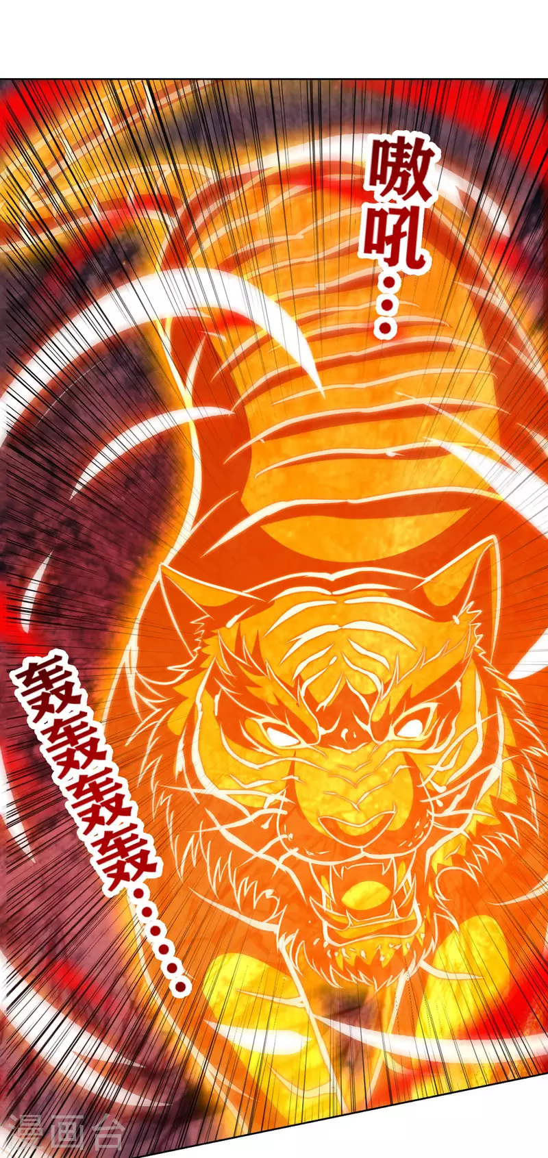 第156话 意外之喜 第16页