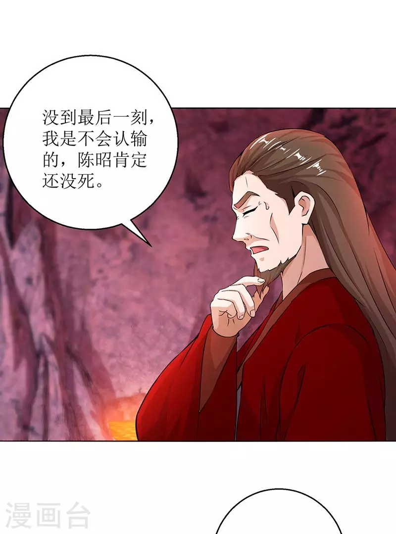 第158话 收服异兽 第10页