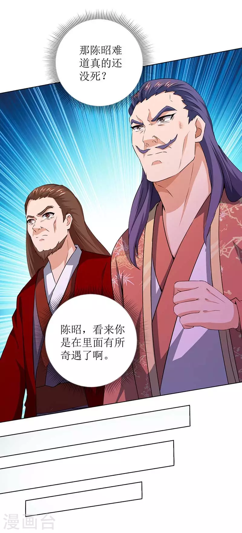 第158话 收服异兽 第14页