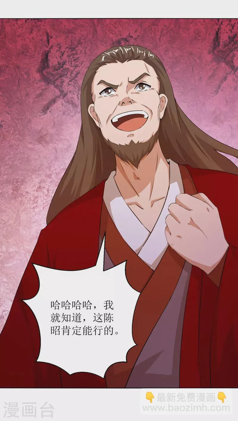 第159话 完成试炼 第2页
