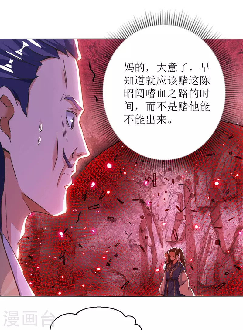 第159话 完成试炼 第3页