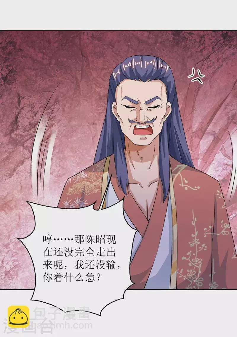 第159话 完成试炼 第5页