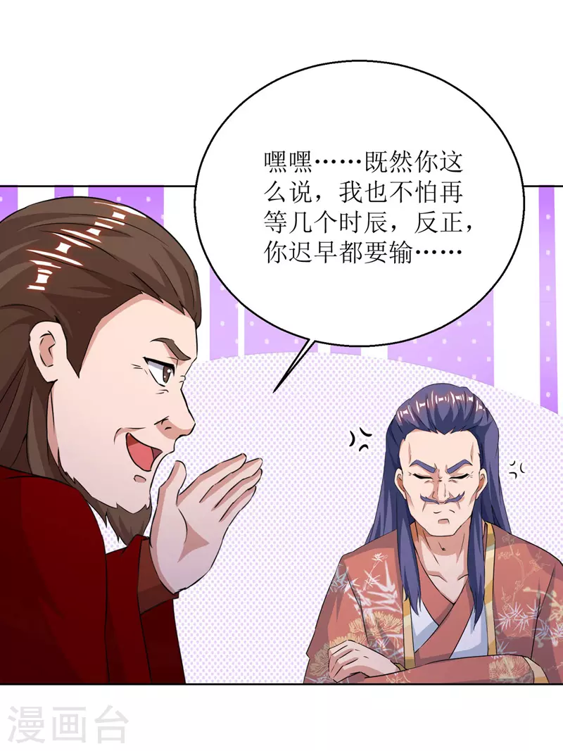 第159话 完成试炼 第6页