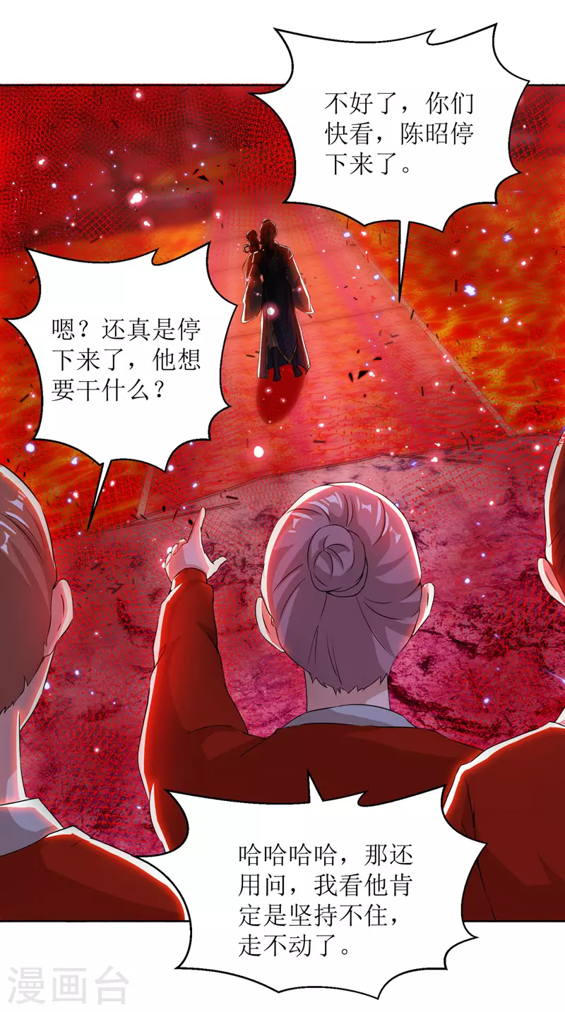 第159话 完成试炼 第7页