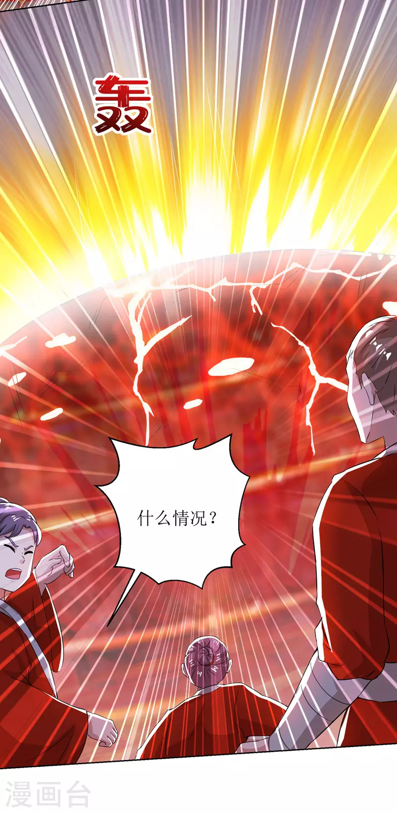 第159话 完成试炼 第11页