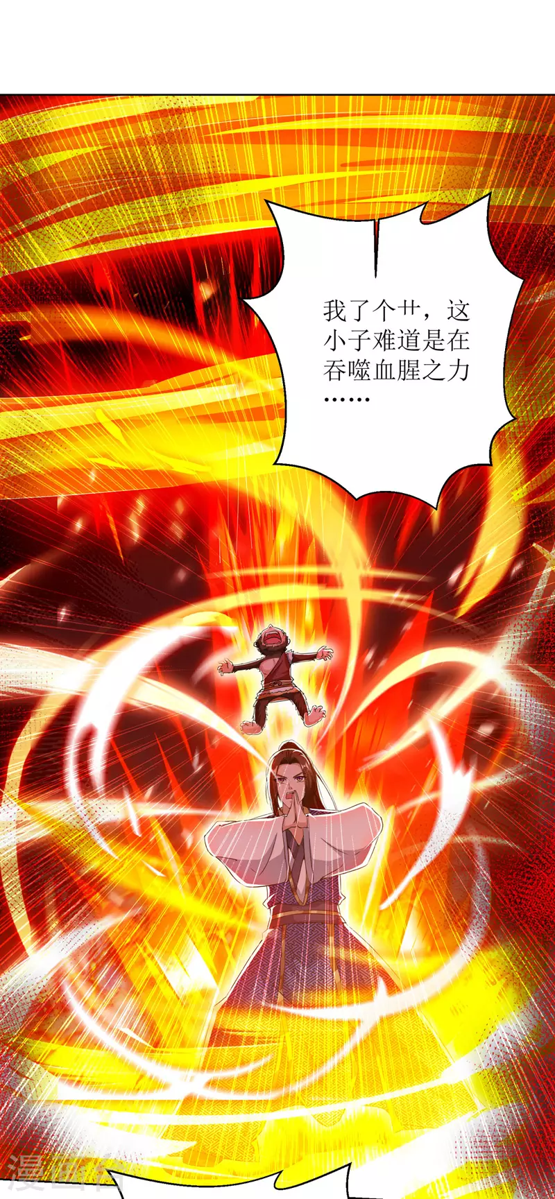 第159话 完成试炼 第13页