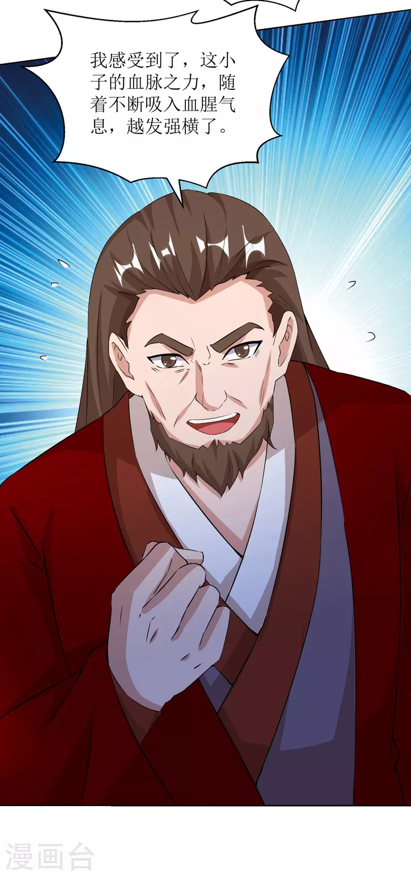 第159话 完成试炼 第15页