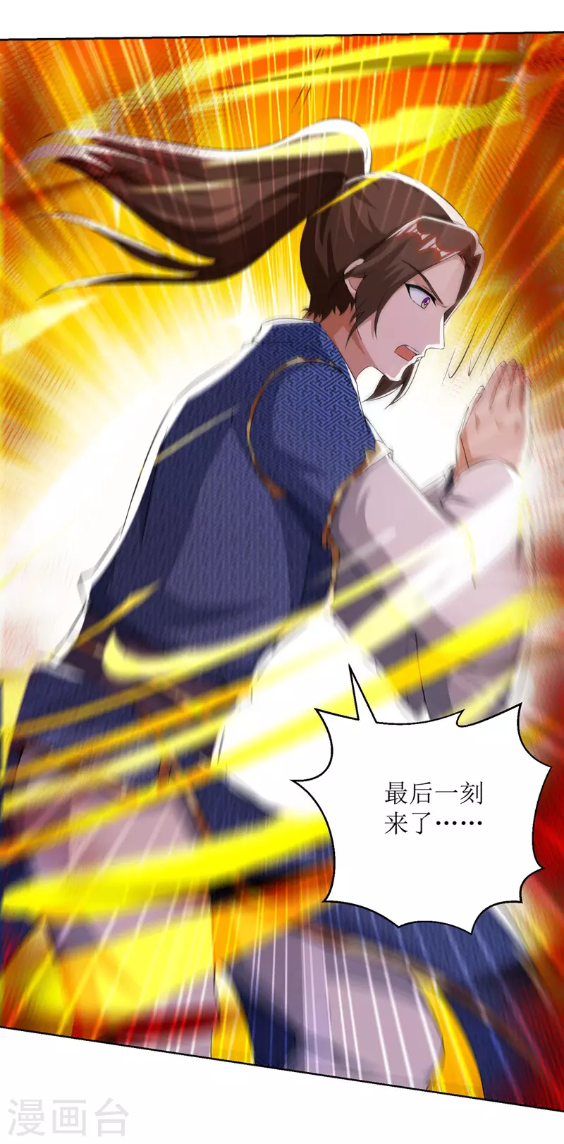 第159话 完成试炼 第18页