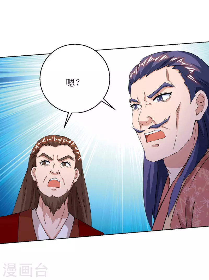 第159话 完成试炼 第19页