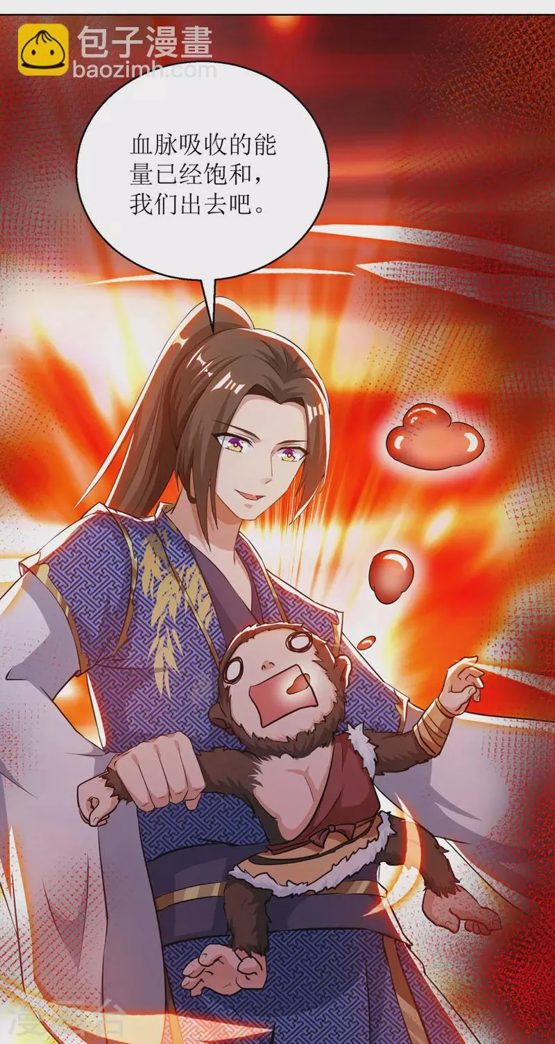 第159话 完成试炼 第20页