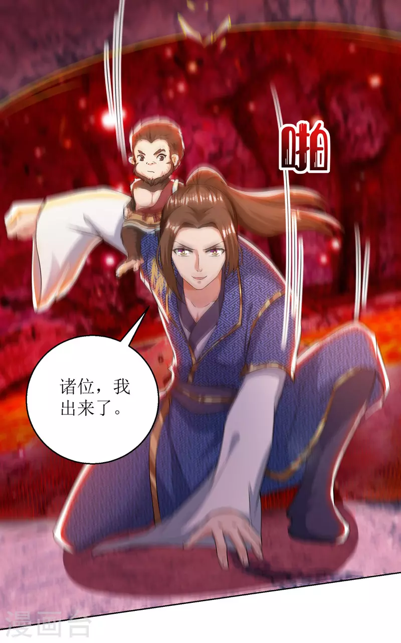 第159话 完成试炼 第22页