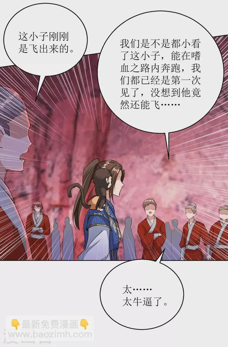 第159话 完成试炼 第23页