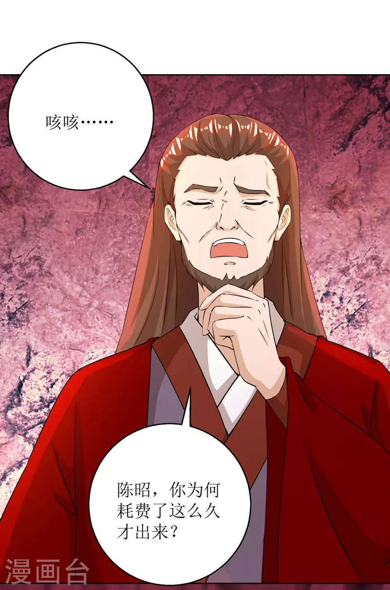 第159话 完成试炼 第24页