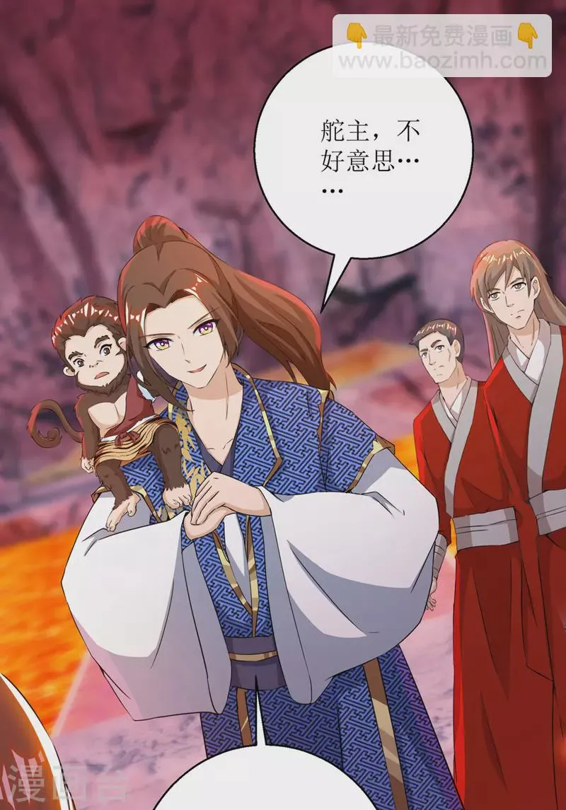 第159话 完成试炼 第25页