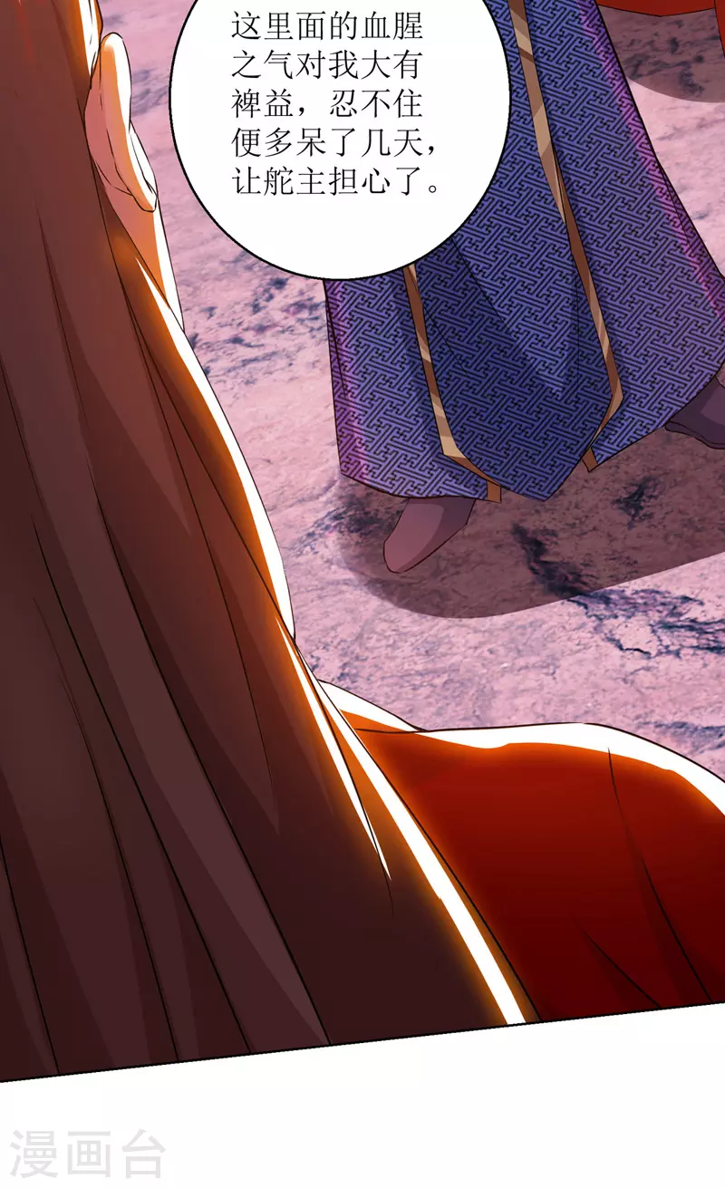 第159话 完成试炼 第26页