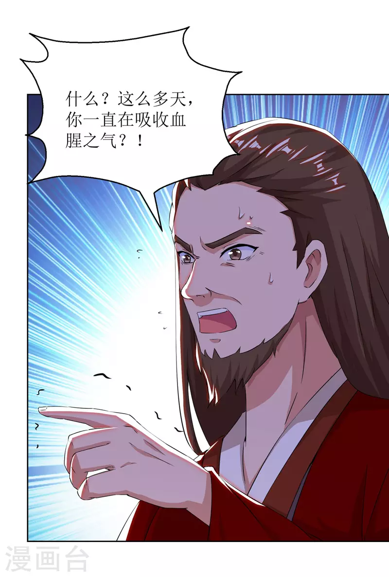 第160话 火上浇油 第1页