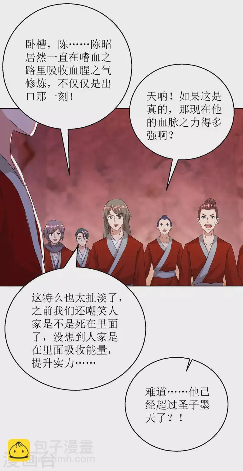 第160话 火上浇油 第3页