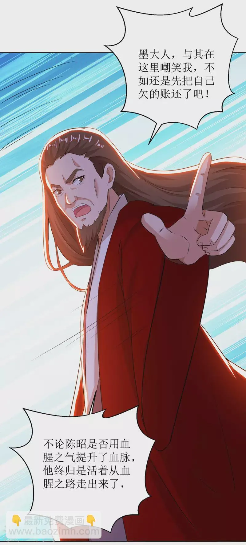 第160话 火上浇油 第9页