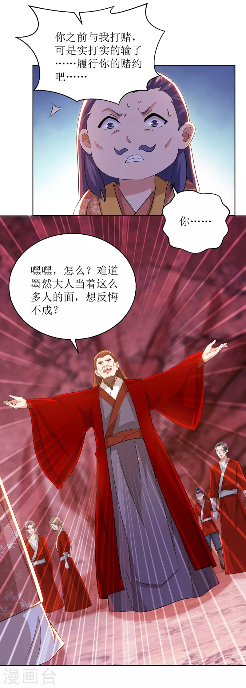 第160话 火上浇油 第10页
