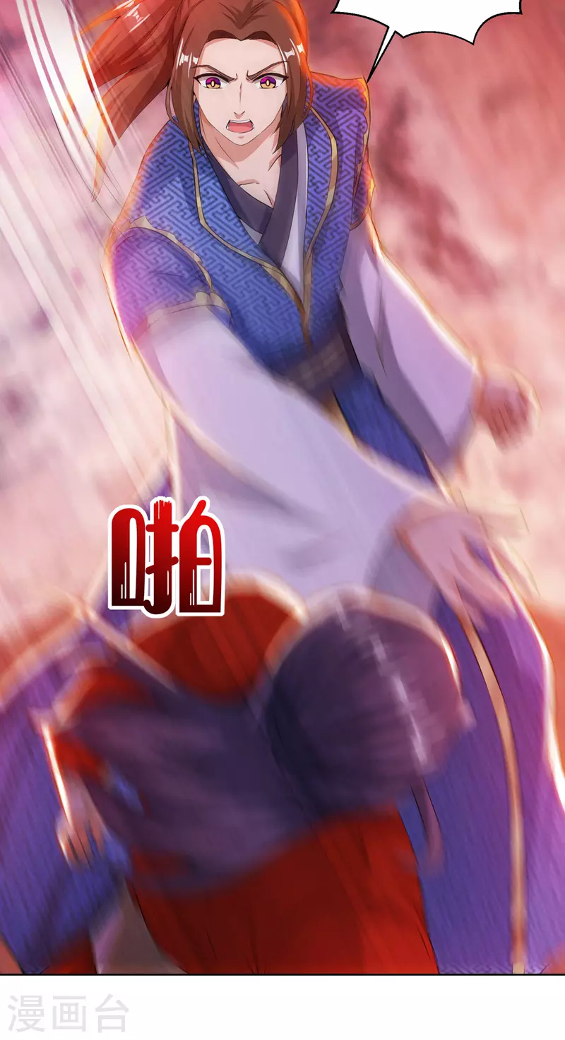 第160话 火上浇油 第15页