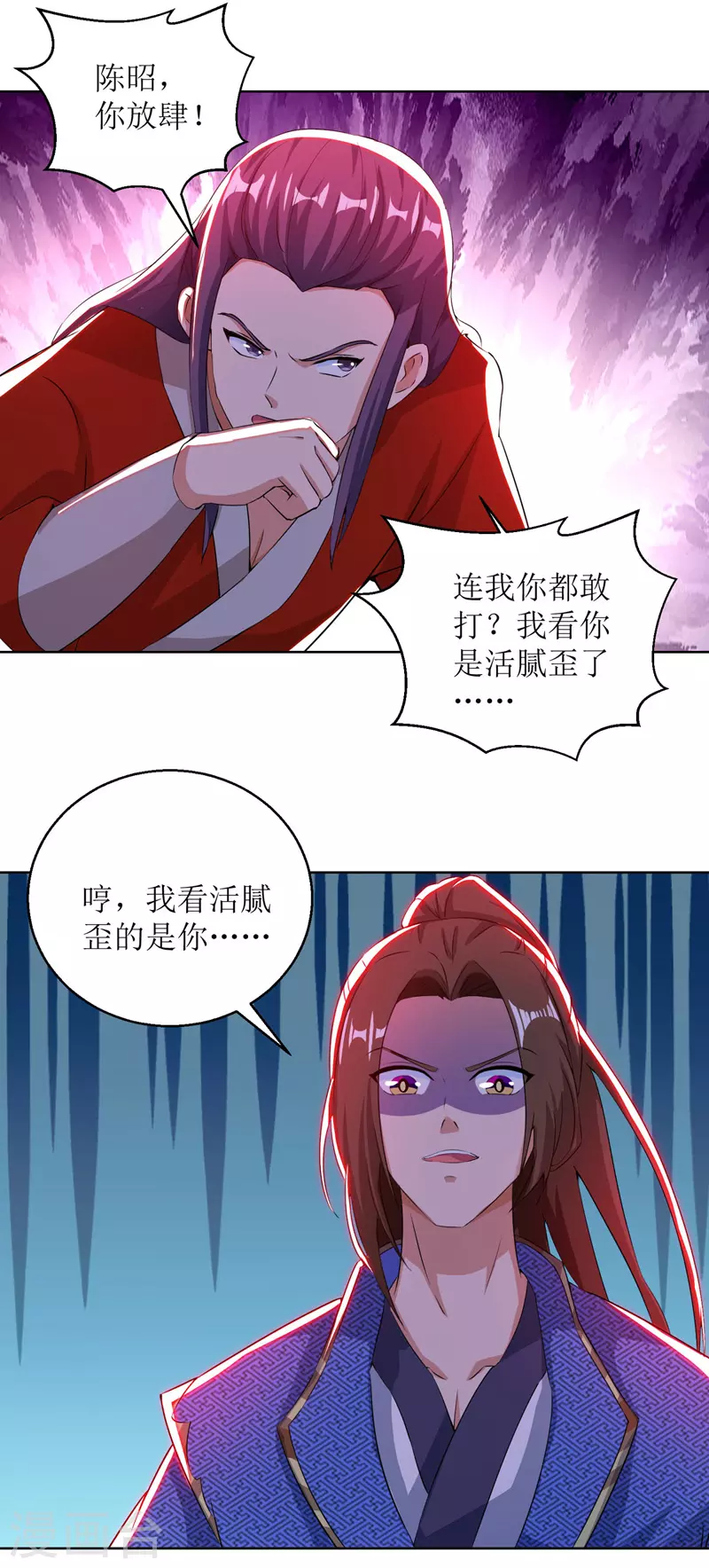 第160话 火上浇油 第18页
