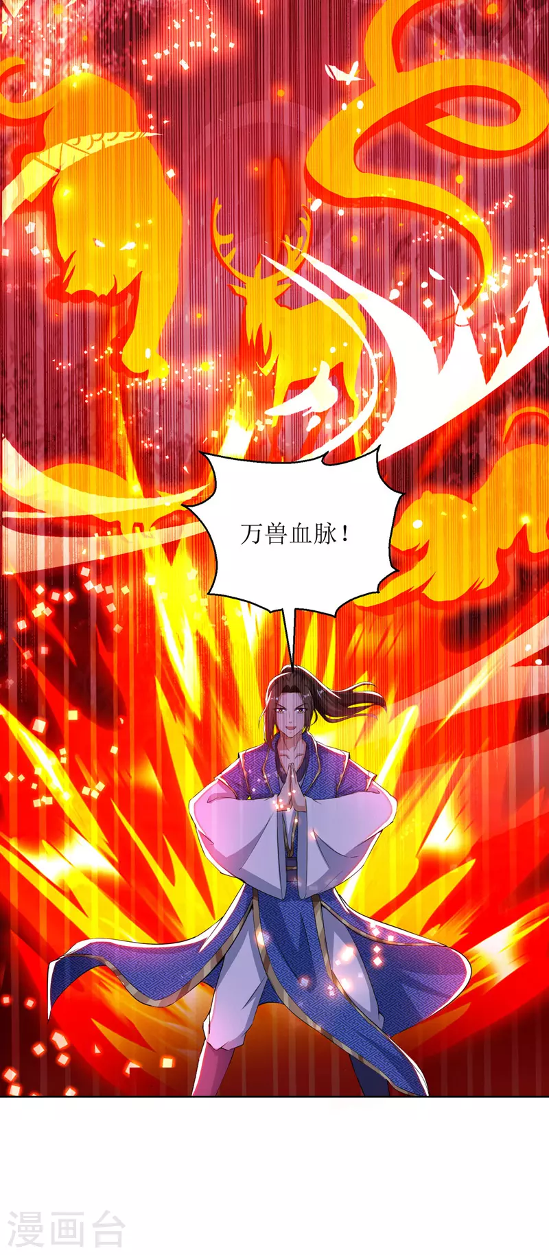 第160话 火上浇油 第25页