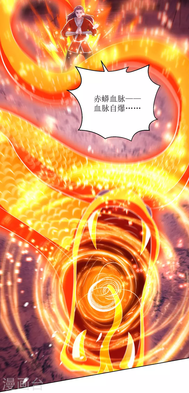 第161话 剑斩云天城 第6页