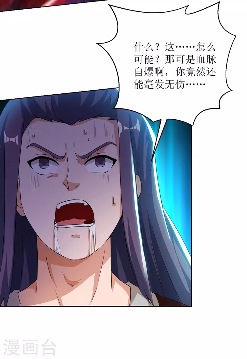第161话 剑斩云天城 第13页